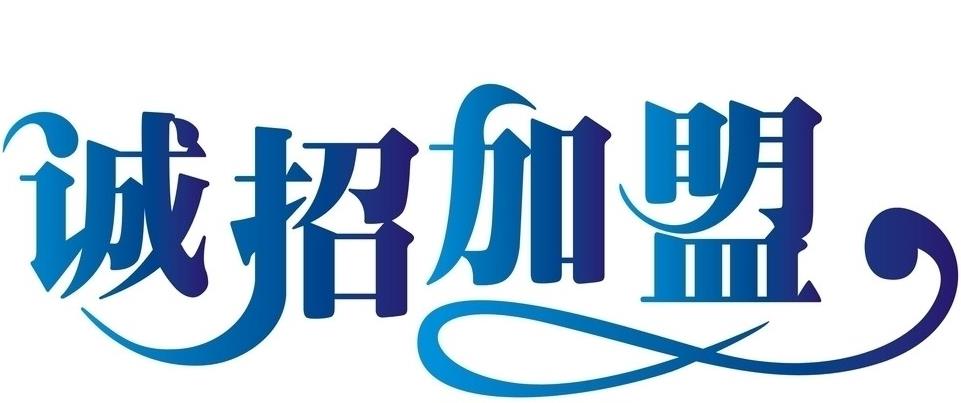 那曲地区哪里有二级分销系统公司 二级分销软件公司 二级分销公司